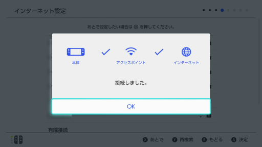 画像ギャラリー No.032のサムネイル画像 / 「Nintendo Switch」開封から初回セットアップまでの流れを写真付きで紹介