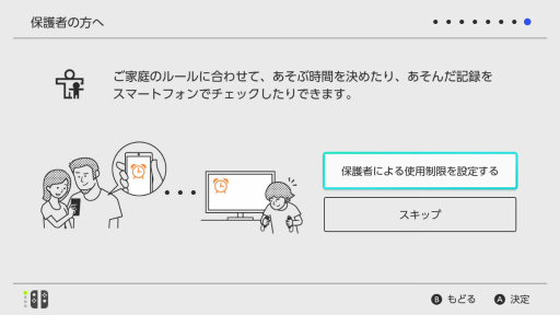 画像ギャラリー No.037のサムネイル画像 / 「Nintendo Switch」開封から初回セットアップまでの流れを写真付きで紹介