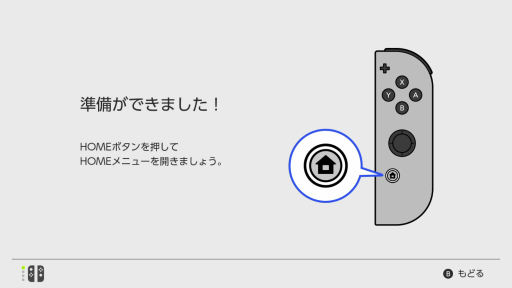 画像ギャラリー No.038のサムネイル画像 / 「Nintendo Switch」開封から初回セットアップまでの流れを写真付きで紹介