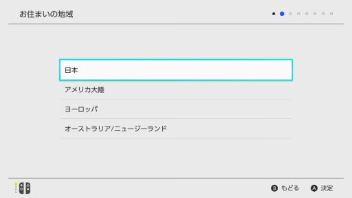 画像ギャラリー No.042のサムネイル画像 / 「Nintendo Switch」開封から初回セットアップまでの流れを写真付きで紹介