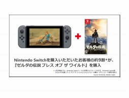 画像ギャラリー No.004のサムネイル画像 / Nintendo Switchは3月末までに全世界で274万台を出荷,「スーパーマリオ ラン」は間もなく1億5000万ダウンロードなど,任天堂の決算説明会資料の気になるポイントを整理