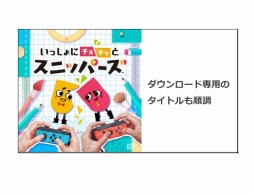 画像ギャラリー No.005のサムネイル画像 / Nintendo Switchは3月末までに全世界で274万台を出荷,「スーパーマリオ ラン」は間もなく1億5000万ダウンロードなど,任天堂の決算説明会資料の気になるポイントを整理