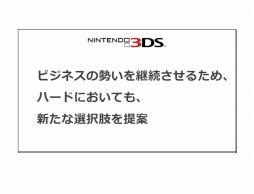 画像ギャラリー No.014のサムネイル画像 / Nintendo Switchは3月末までに全世界で274万台を出荷,「スーパーマリオ ラン」は間もなく1億5000万ダウンロードなど,任天堂の決算説明会資料の気になるポイントを整理