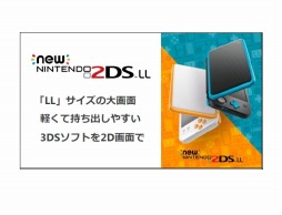 画像ギャラリー No.015のサムネイル画像 / Nintendo Switchは3月末までに全世界で274万台を出荷,「スーパーマリオ ラン」は間もなく1億5000万ダウンロードなど,任天堂の決算説明会資料の気になるポイントを整理
