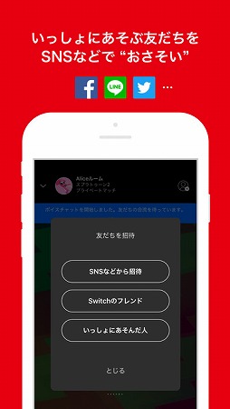 画像ギャラリー No.002のサムネイル画像 / スマホ向けアプリ「Nintendo Switch Online」が公開。「スプラトゥーン2」ではプレイヤー向けの連携サービス「イカリング2」も利用できる