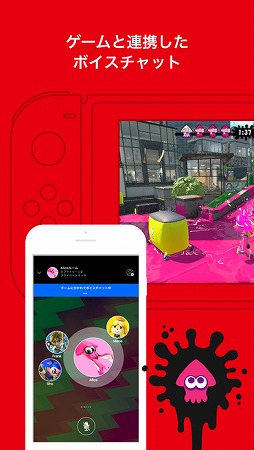 画像ギャラリー No.004のサムネイル画像 / スマホ向けアプリ「Nintendo Switch Online」が公開。「スプラトゥーン2」ではプレイヤー向けの連携サービス「イカリング2」も利用できる