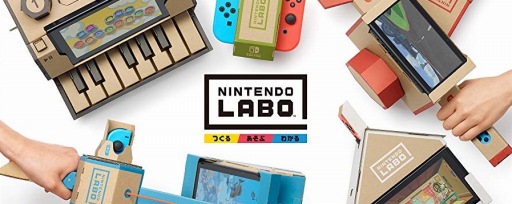 画像ギャラリー No.003のサムネイル画像 / Nintendo Switch本体と「Nintendo LABO」のセットが最大2000円安くなる。Amazon.co.jpで限定セール開始