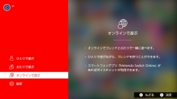 画像ギャラリー No.003のサムネイル画像 / 「Nintendo Switch Online」の正式サービスが本日スタート。限定特典「ファミリーコンピュータ コントローラー」の注文受付も開始
