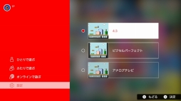 画像ギャラリー No.004のサムネイル画像 / 「Nintendo Switch Online」の正式サービスが本日スタート。限定特典「ファミリーコンピュータ コントローラー」の注文受付も開始