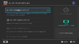画像ギャラリー No.006のサムネイル画像 / 「Nintendo Switch Online」の正式サービスが本日スタート。限定特典「ファミリーコンピュータ コントローラー」の注文受付も開始