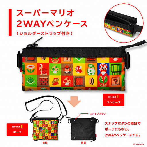 画像ギャラリー No.002のサムネイル画像 / ビックカメラが「Nintendo Switchオリジナルセット」を12月11日に発売。予約受付は明日（12月4日）10：00開始