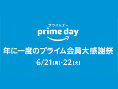 Amazon.co.jp，プライム会員向けの特別企画「プライムデー」開催。Nintendo Switch本体など，多数の商品がラインナップ