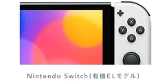 画像ギャラリー No.015のサムネイル画像 / 新型Nintendo Switchが2021年10月8日に発売。有機ELディスプレイ搭載で，画面サイズも7インチにアップ