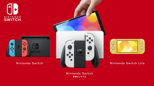 画像ギャラリー No.024のサムネイル画像 / Nintendo Switch（有機ELモデル）を先行体験。画面が大きく，綺麗になっただけではない。テーブルモードが遊びやすくなり，より“Switchならでは”のゲーム体験が可能に