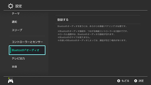 画像ギャラリー No.012のサムネイル画像 / Bluetoothオーディオに対応したSwitchで,Bluetoothヘッドセットの接続と遅延を検証してみた。低遅延なゲームモード対応製品が好成績