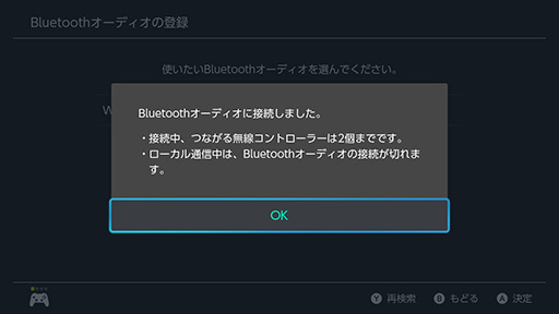 画像ギャラリー No.014のサムネイル画像 / Bluetoothオーディオに対応したSwitchで,Bluetoothヘッドセットの接続と遅延を検証してみた。低遅延なゲームモード対応製品が好成績