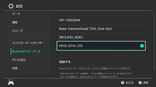 画像ギャラリー No.015のサムネイル画像 / Bluetoothオーディオに対応したSwitchで,Bluetoothヘッドセットの接続と遅延を検証してみた。低遅延なゲームモード対応製品が好成績