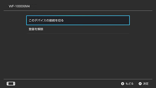 画像ギャラリー No.016のサムネイル画像 / Bluetoothオーディオに対応したSwitchで,Bluetoothヘッドセットの接続と遅延を検証してみた。低遅延なゲームモード対応製品が好成績