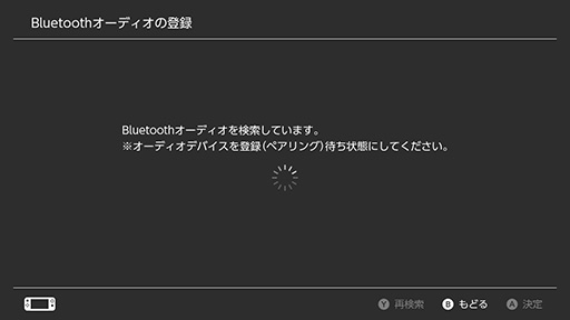 画像ギャラリー No.017のサムネイル画像 / Bluetoothオーディオに対応したSwitchで,Bluetoothヘッドセットの接続と遅延を検証してみた。低遅延なゲームモード対応製品が好成績