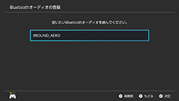画像ギャラリー No.023のサムネイル画像 / Bluetoothオーディオに対応したSwitchで,Bluetoothヘッドセットの接続と遅延を検証してみた。低遅延なゲームモード対応製品が好成績