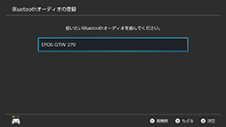 画像ギャラリー No.026のサムネイル画像 / Bluetoothオーディオに対応したSwitchで,Bluetoothヘッドセットの接続と遅延を検証してみた。低遅延なゲームモード対応製品が好成績