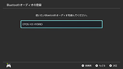 画像ギャラリー No.028のサムネイル画像 / Bluetoothオーディオに対応したSwitchで,Bluetoothヘッドセットの接続と遅延を検証してみた。低遅延なゲームモード対応製品が好成績