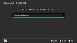 画像ギャラリー No.030のサムネイル画像 / Bluetoothオーディオに対応したSwitchで,Bluetoothヘッドセットの接続と遅延を検証してみた。低遅延なゲームモード対応製品が好成績