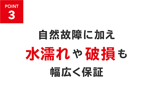 画像ギャラリー No.005のサムネイル画像 / 月額200円からのSwitch定額制修理保証サービス。任天堂販売，「ワイドケア for Nintendo Switch」の申込受付を本日スタート