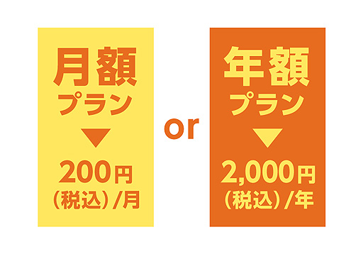画像ギャラリー No.007のサムネイル画像 / 月額200円からのSwitch定額制修理保証サービス。任天堂販売，「ワイドケア for Nintendo Switch」の申込受付を本日スタート