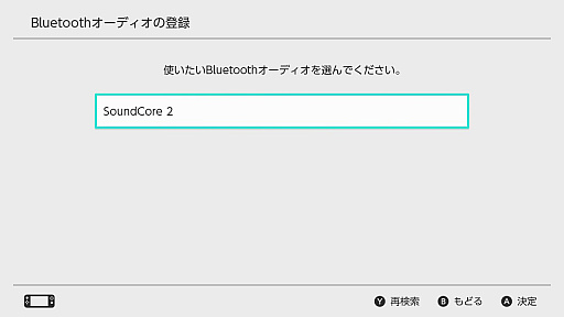 画像ギャラリー No.005のサムネイル画像 / なくしたJoy-Conを探す，“同じボタンを3回押す”をスキップ，画面をダークモード風にする……覚えておきたいSwitchのTIPS25