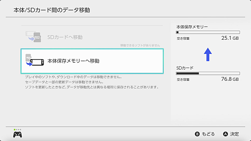 画像ギャラリー No.012のサムネイル画像 / なくしたJoy-Conを探す，“同じボタンを3回押す”をスキップ，画面をダークモード風にする……覚えておきたいSwitchのTIPS25