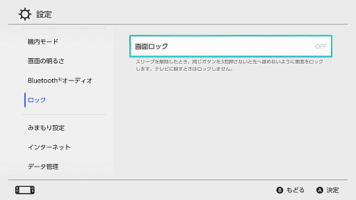 画像ギャラリー No.014のサムネイル画像 / なくしたJoy-Conを探す，“同じボタンを3回押す”をスキップ，画面をダークモード風にする……覚えておきたいSwitchのTIPS25