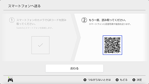 画像ギャラリー No.018のサムネイル画像 / なくしたJoy-Conを探す，“同じボタンを3回押す”をスキップ，画面をダークモード風にする……覚えておきたいSwitchのTIPS25