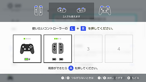 画像ギャラリー No.025のサムネイル画像 / なくしたJoy-Conを探す，“同じボタンを3回押す”をスキップ，画面をダークモード風にする……覚えておきたいSwitchのTIPS25