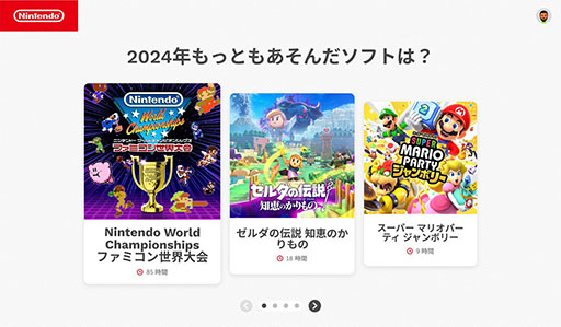 画像ギャラリー No.002のサムネイル画像 / 「Nintendo Switch 2024 〜今年の振り返り〜」が公開に。2024年に遊んだSwitch用ソフトの記録を確認しよう