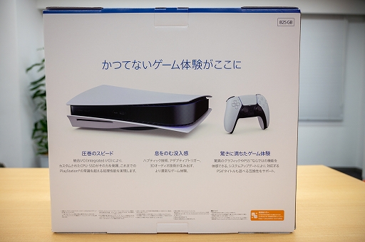 画像ギャラリー No.005のサムネイル画像 / PlayStation 5をひと足先に開封！　ベース取り付けまでを写真でレポート