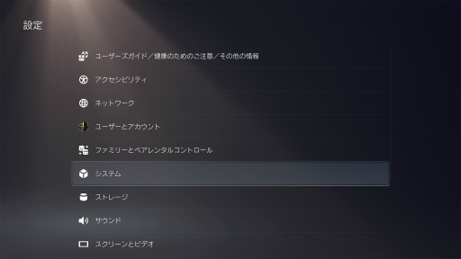 画像ギャラリー No.001のサムネイル画像 / そのPS4を片付ける前に。PS5へのデータ転送ガイドをお届け