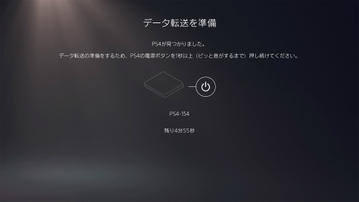 画像ギャラリー No.005のサムネイル画像 / そのPS4を片付ける前に。PS5へのデータ転送ガイドをお届け