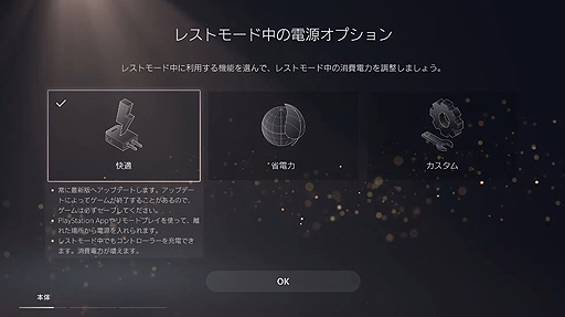 画像ギャラリー No.002のサムネイル画像 / PS5に関する3つの公式解説動画が公開。機能を最大限活用する方法や,“PS4本体からのデータ転送”の方法など