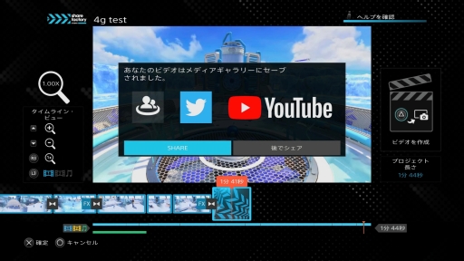 画像ギャラリー No.007のサムネイル画像 / PS5の動画編集ツール「Share Factory Studio」をチェック。PS4のSHAREfactoryと同じ感覚で,直感的かつお手軽に動画が作れそう