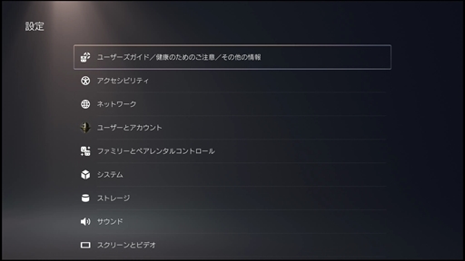 画像ギャラリー No.001のサムネイル画像 / PlayStation 5で使える26個のTIPSを紹介。ネタバレ防止やコントローラ振動の調整などの便利技を活用しよう