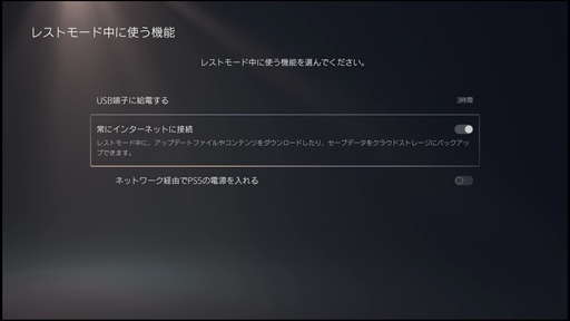画像ギャラリー No.005のサムネイル画像 / PlayStation 5で使える26個のTIPSを紹介。ネタバレ防止やコントローラ振動の調整などの便利技を活用しよう