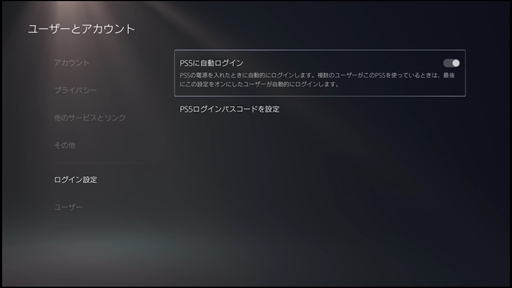 画像ギャラリー No.007のサムネイル画像 / PlayStation 5で使える26個のTIPSを紹介。ネタバレ防止やコントローラ振動の調整などの便利技を活用しよう