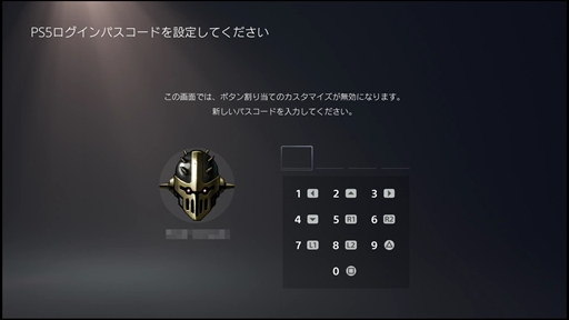画像ギャラリー No.008のサムネイル画像 / PlayStation 5で使える26個のTIPSを紹介。ネタバレ防止やコントローラ振動の調整などの便利技を活用しよう