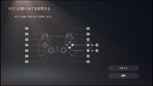 画像ギャラリー No.009のサムネイル画像 / PlayStation 5で使える26個のTIPSを紹介。ネタバレ防止やコントローラ振動の調整などの便利技を活用しよう