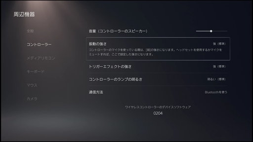 画像ギャラリー No.010のサムネイル画像 / PlayStation 5で使える26個のTIPSを紹介。ネタバレ防止やコントローラ振動の調整などの便利技を活用しよう