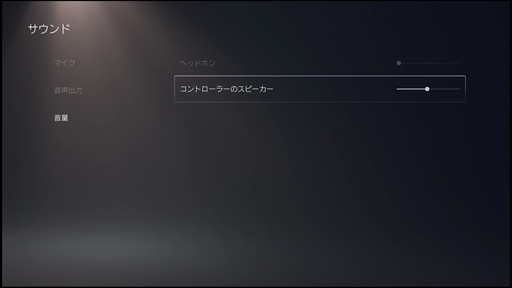 画像ギャラリー No.012のサムネイル画像 / PlayStation 5で使える26個のTIPSを紹介。ネタバレ防止やコントローラ振動の調整などの便利技を活用しよう