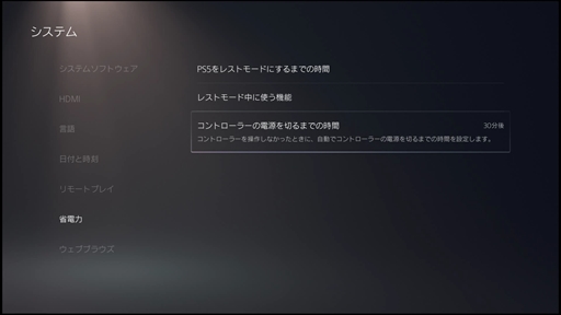 画像ギャラリー No.013のサムネイル画像 / PlayStation 5で使える26個のTIPSを紹介。ネタバレ防止やコントローラ振動の調整などの便利技を活用しよう