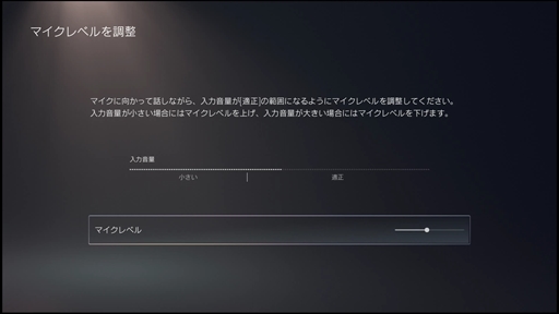 画像ギャラリー No.014のサムネイル画像 / PlayStation 5で使える26個のTIPSを紹介。ネタバレ防止やコントローラ振動の調整などの便利技を活用しよう