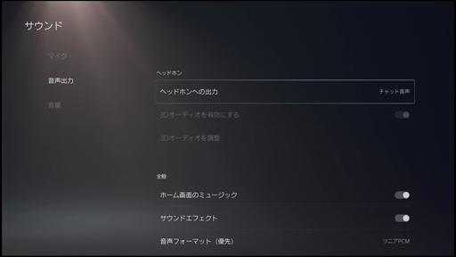 画像ギャラリー No.015のサムネイル画像 / PlayStation 5で使える26個のTIPSを紹介。ネタバレ防止やコントローラ振動の調整などの便利技を活用しよう